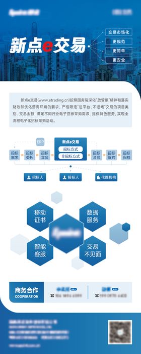 企业简介展架招聘易拉宝科技背景