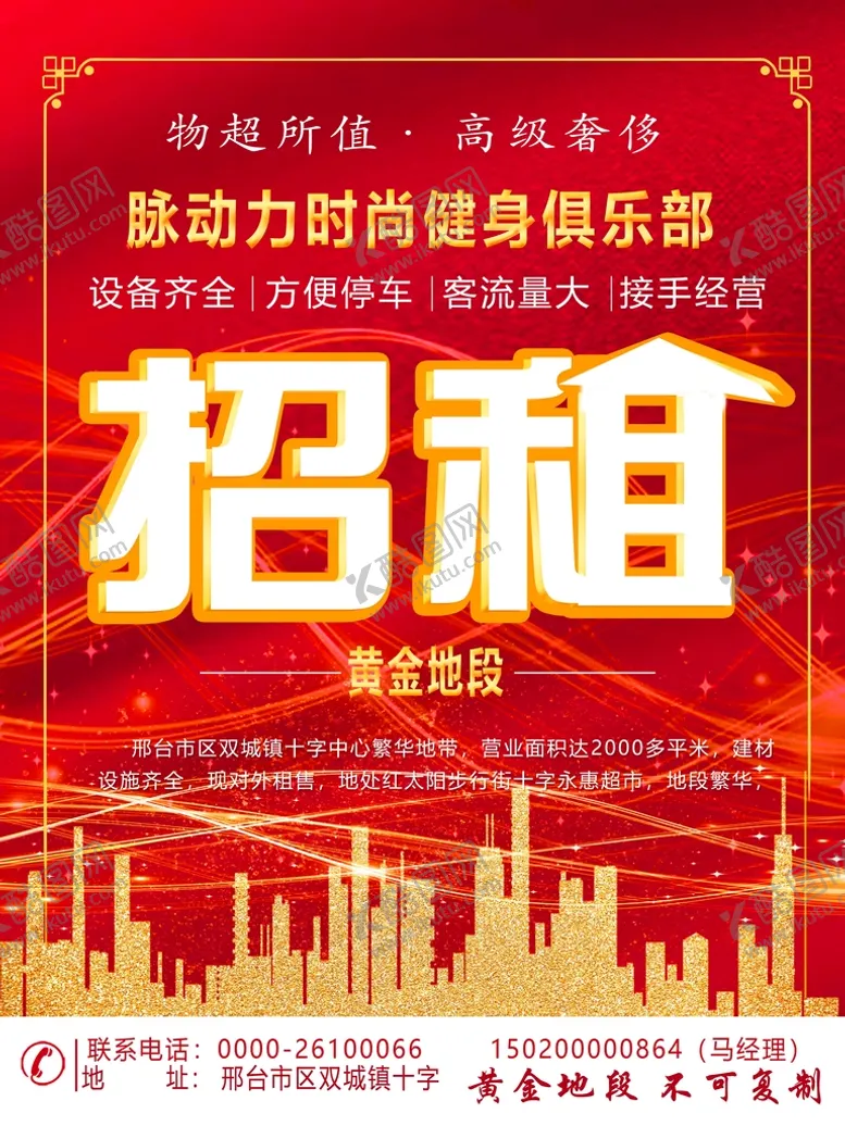 编号：38305911281949242366【酷图网】源文件下载-商业招租