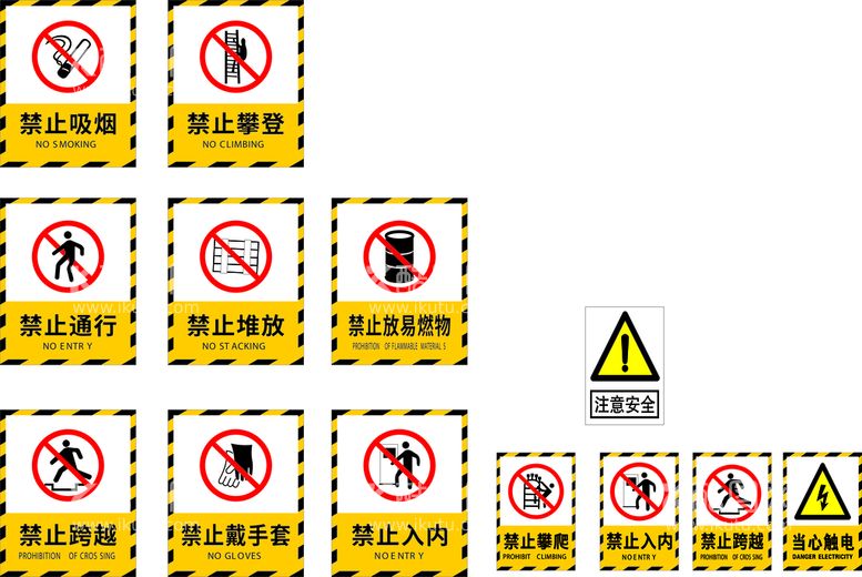 编号：48805810192241251198【酷图网】源文件下载-工地安全标志