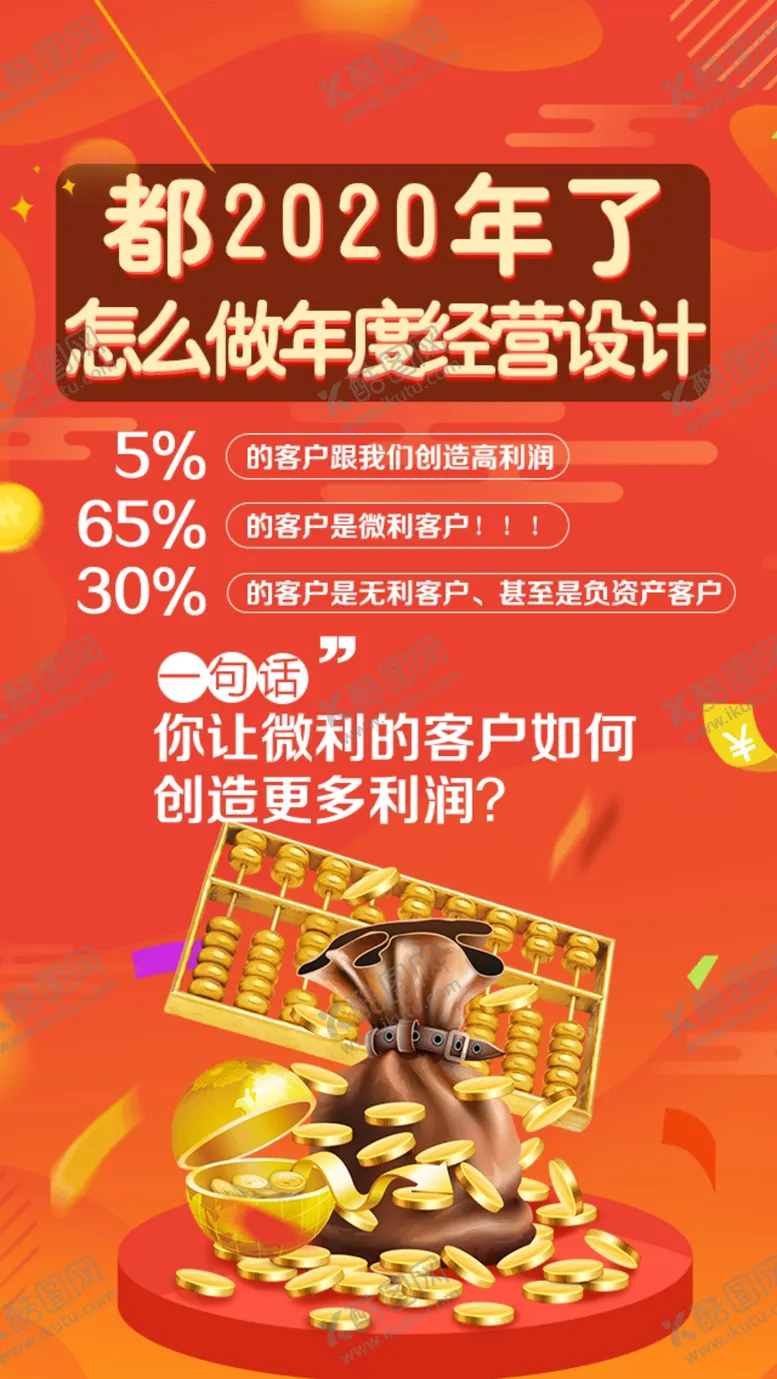 编号：87062904122044296320【酷图网】源文件下载-金融海报
