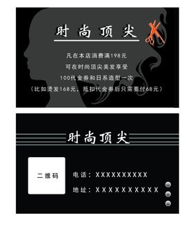 时尚顶尖