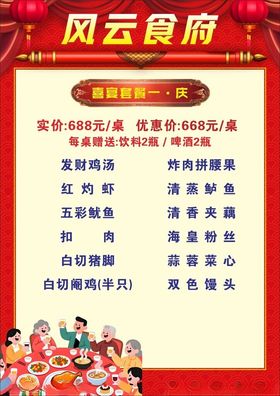 食府饭店菜单菜谱