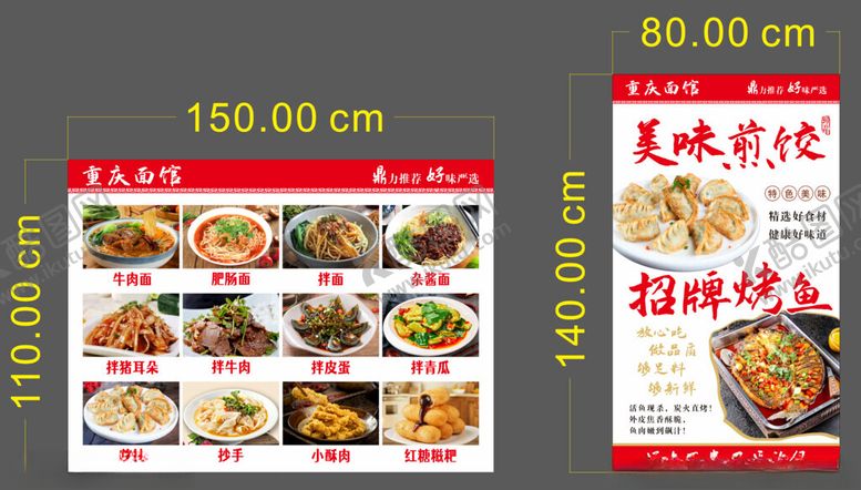 编号：45393411191234259875【酷图网】源文件下载-菜单