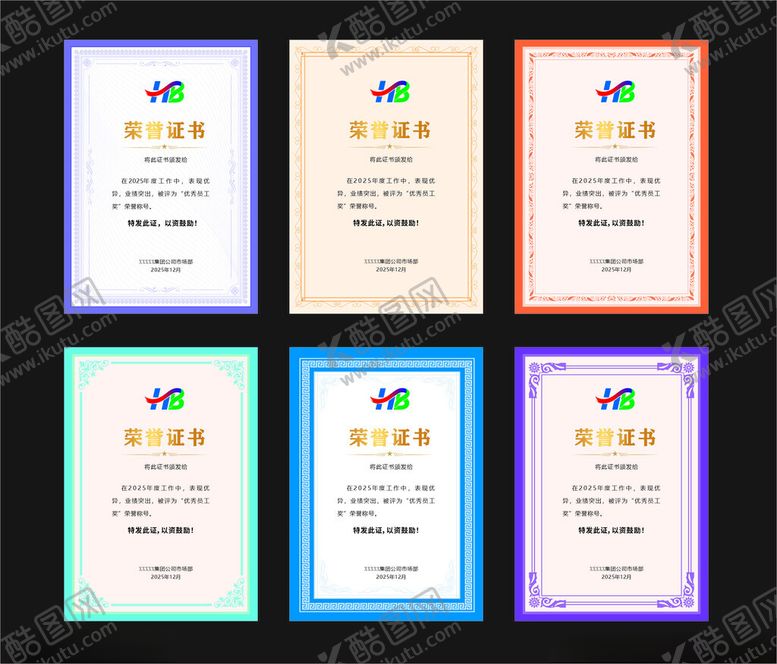 编号：59656104010712234498【酷图网】源文件下载-荣誉证书模板