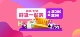 编号：48526709250841547592【酷图网】源文件下载-创意横幅