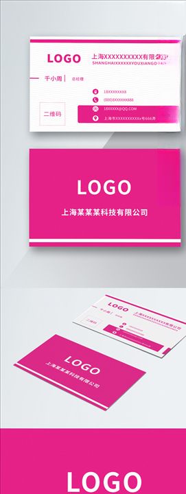 简约紫红色名片
