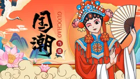 国潮凤凰意境中风宣传