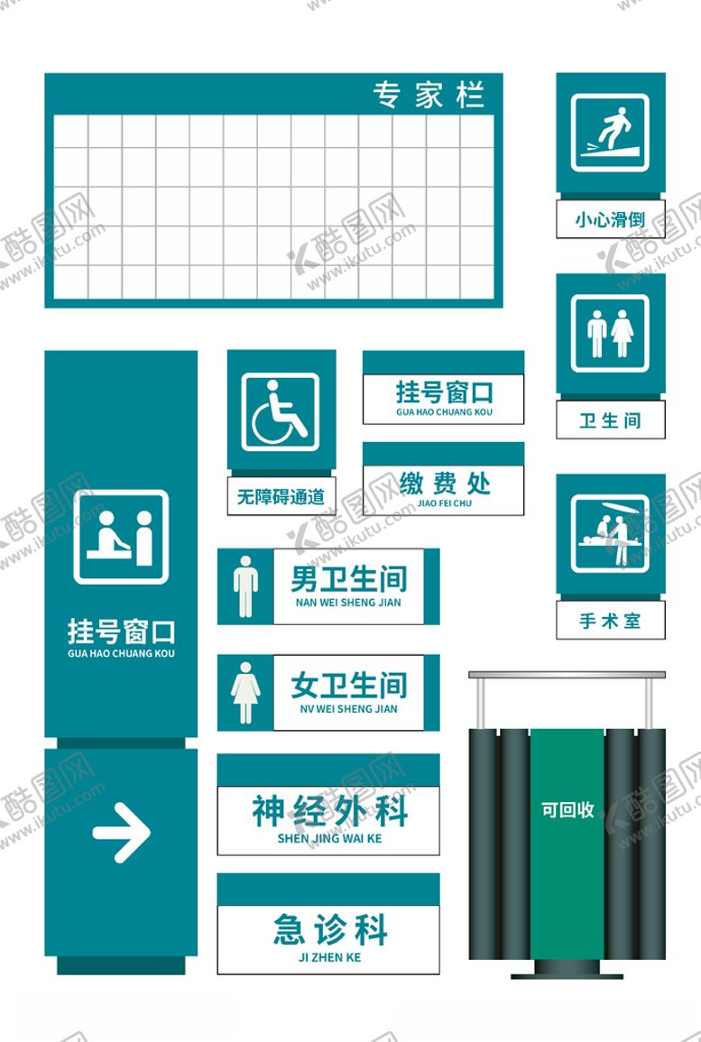 编号：65711505020945497370【酷图网】源文件下载-蓝色医院导视门牌