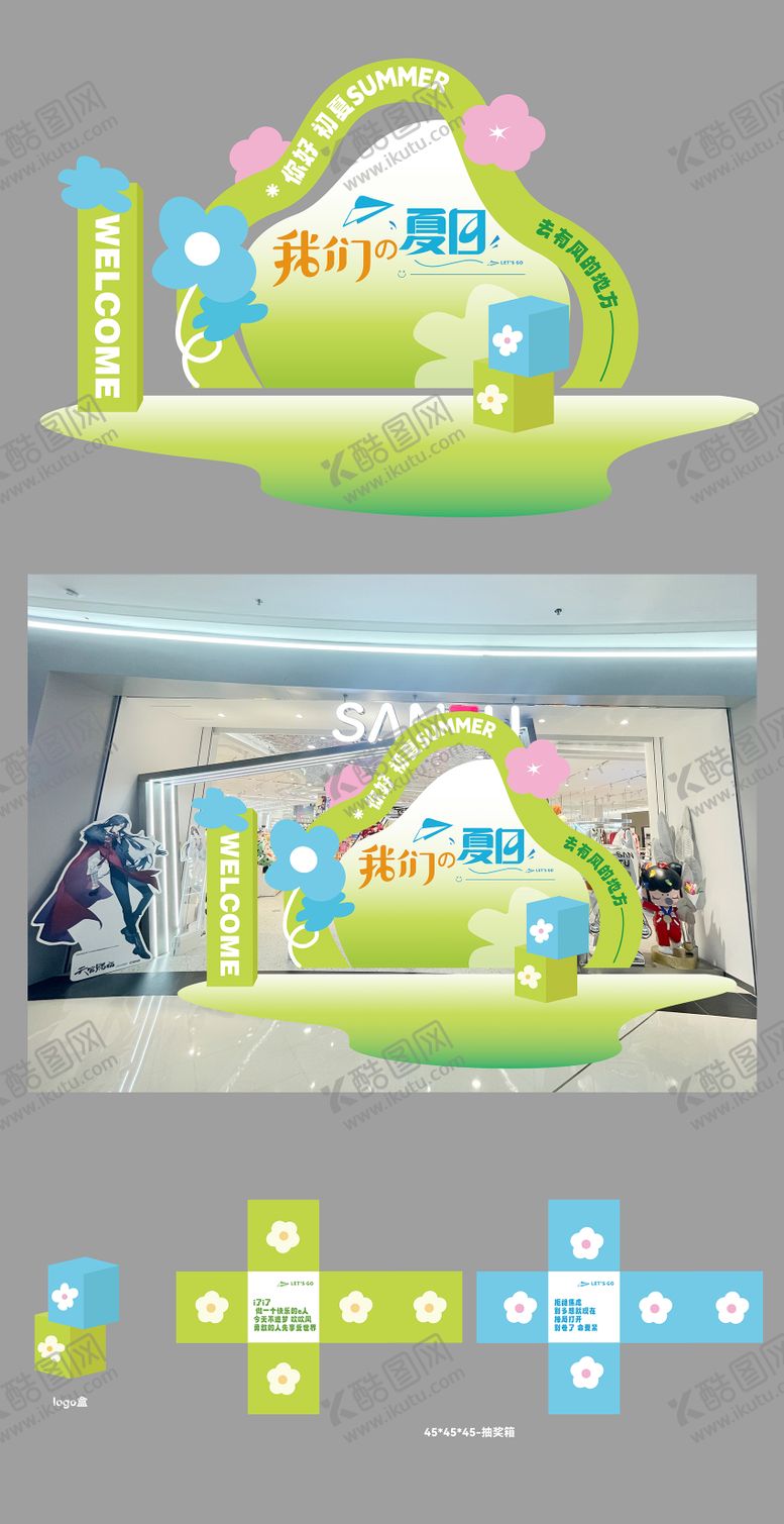 编号：25243805010212228697【酷图网】源文件下载-初夏背景板 