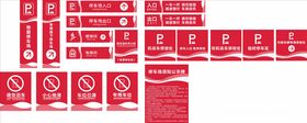 一套停车场标识牌