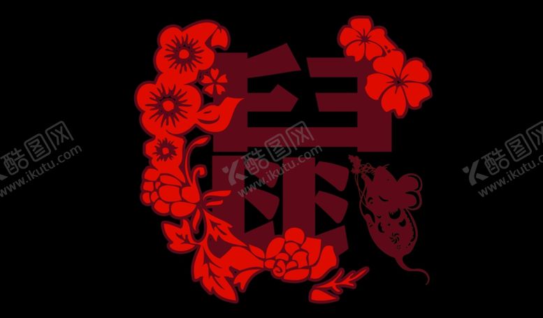 编号：59774109201334533382【酷图网】源文件下载-鼠年