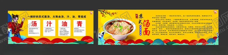 编号：63437804041725161011【酷图网】源文件下载-面食灯箱