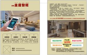 全屋智能全屋定制