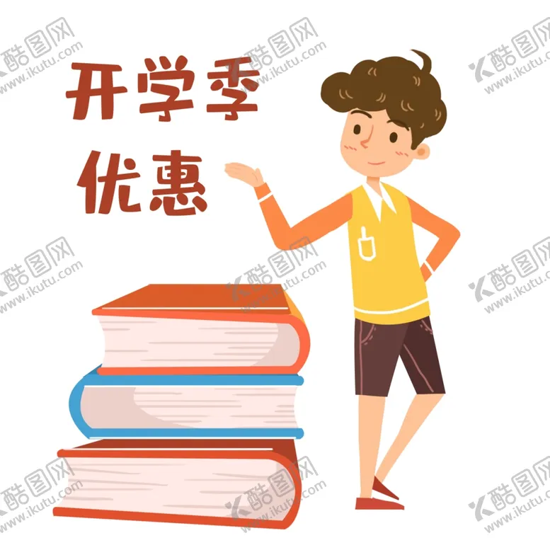 编号：41818706242228509734【酷图网】源文件下载-开学季海报
