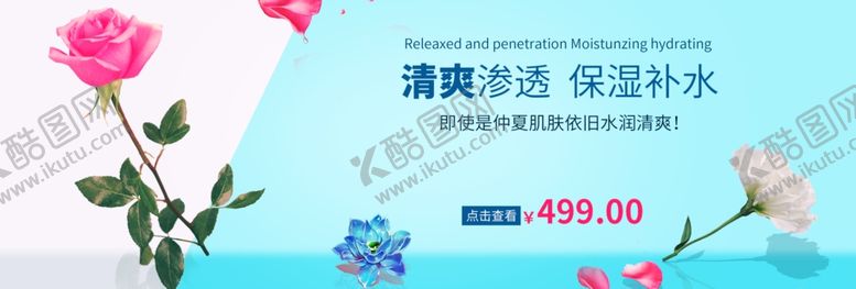 编号：96052906170040463841【酷图网】源文件下载-保湿补水