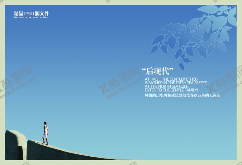 编号：85866609181820077184【酷图网】源文件下载-后现代