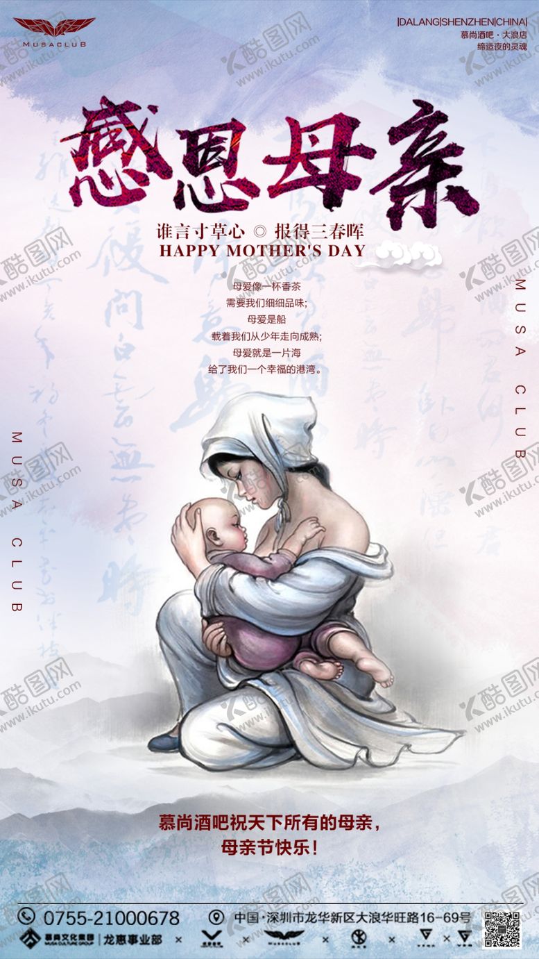 编号：73433409271245358143【酷图网】源文件下载-母亲节