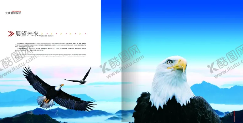 编号：12477706292301493533【酷图网】源文件下载-企业文化