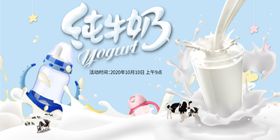 绿色牛奶促销展板