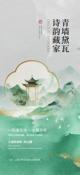 中式诗意山水插画设计素材