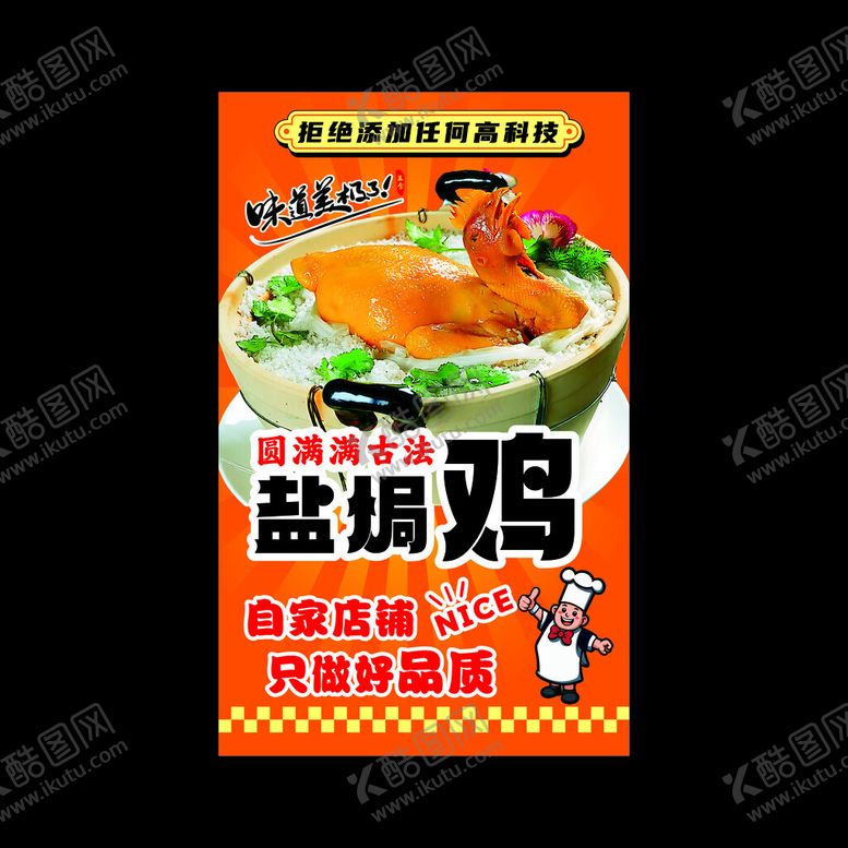 编号：20550502070449161762【酷图网】源文件下载-小吃
