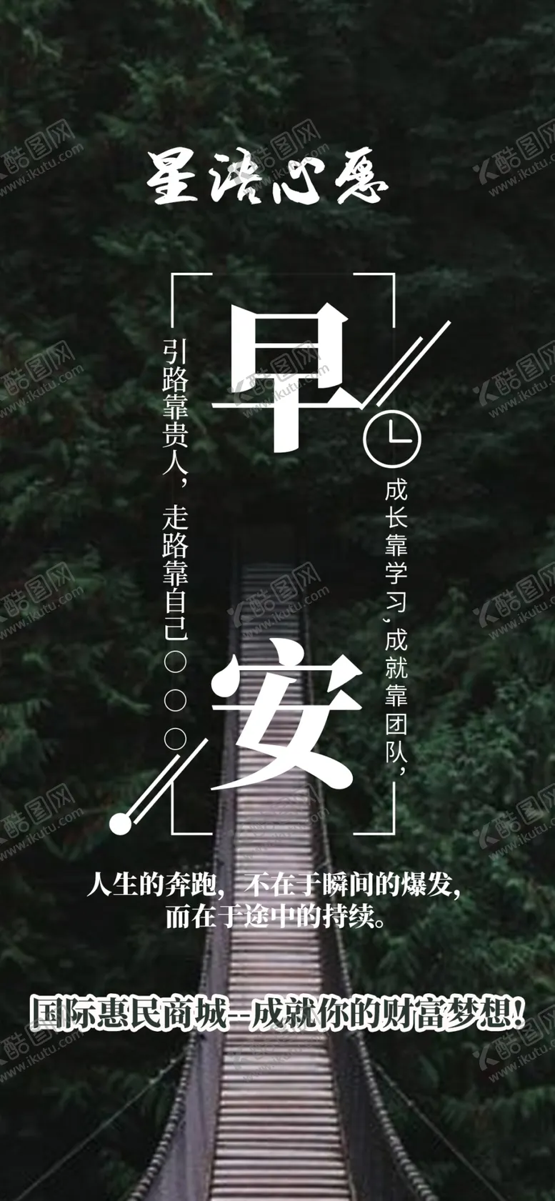 编号：59260710061429170475【酷图网】源文件下载-早安图