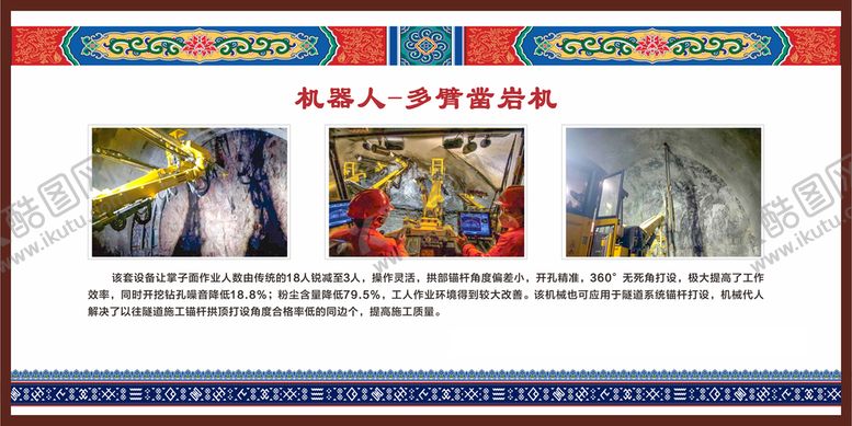 编号：71586409192108087894【酷图网】源文件下载-畲族文化展板