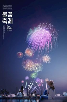 烟花