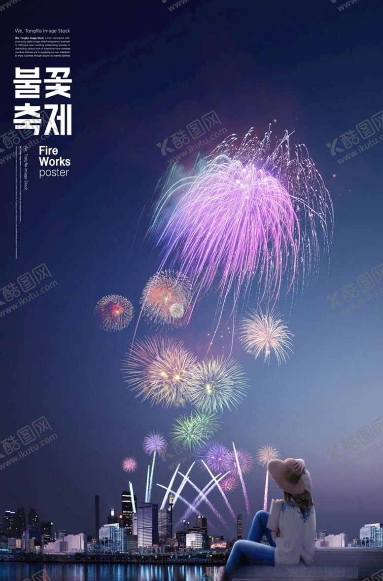 编号：88222105140431385167【酷图网】源文件下载-烟花