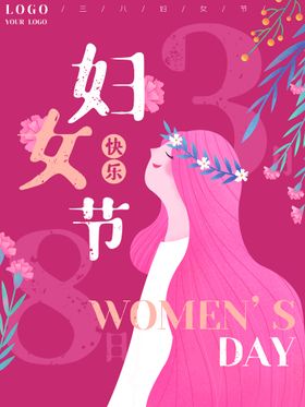 三八女神节海报PSD模板