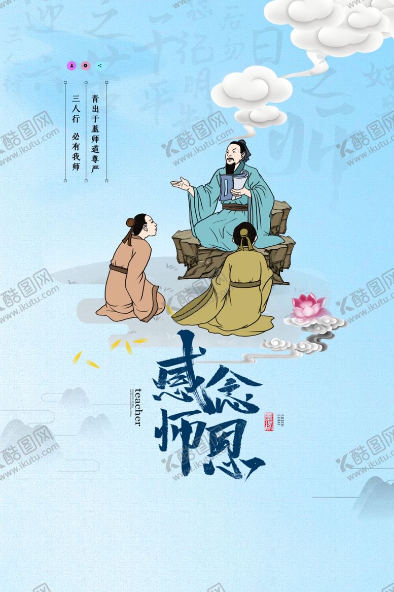 编号：47022806241653357706【酷图网】源文件下载-教师节校园文化墙教书育人