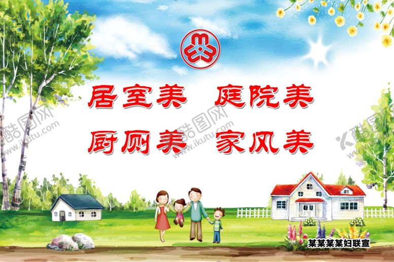 编号：55185407090205088290【酷图网】源文件下载-美丽庭院