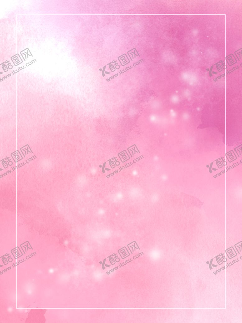 编号：20558305081151417005【酷图网】源文件下载-创手绘水彩粉色亮粉背景素材