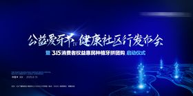 种植拼团购活动会议背景