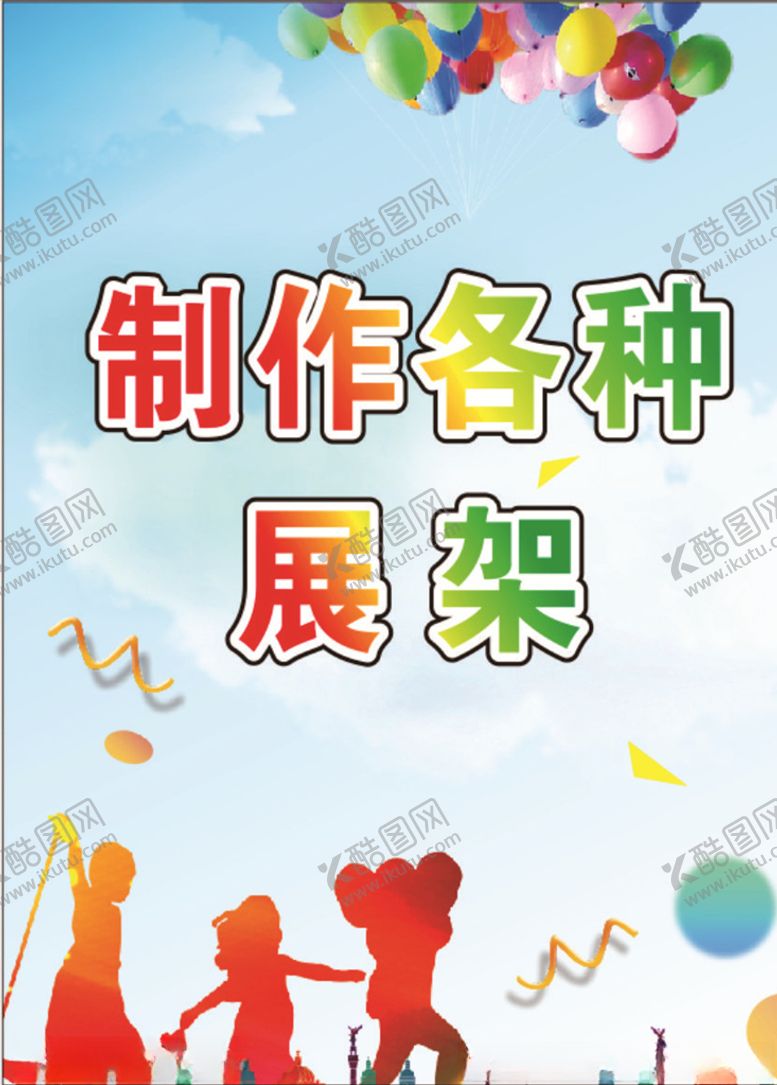 编号：82174710050524274695【酷图网】源文件下载-广告展板简洁红