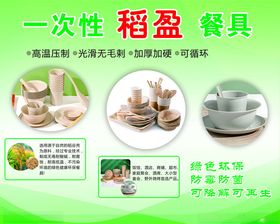 一次性餐具