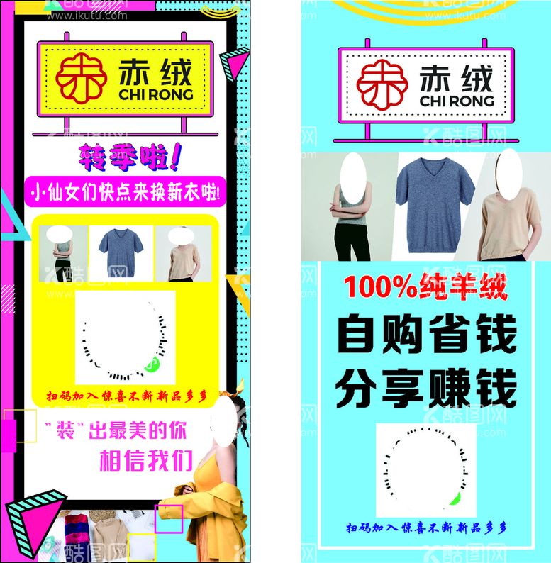 编号：46293711031336013959【酷图网】源文件下载-服饰展架