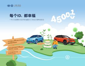 汽车背景
