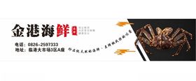 海鲜喷绘