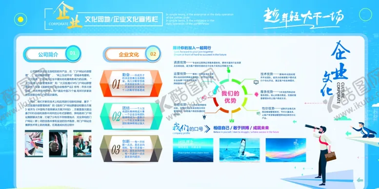 编号：60810112041052346553【酷图网】源文件下载-企业形象墙