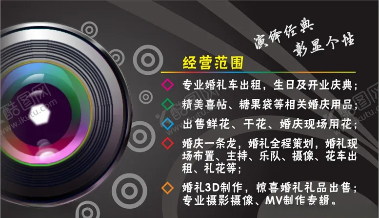 编号：55785204180134098695【酷图网】源文件下载-婚纱摄影