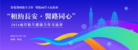 蓝色科技医学医疗会展背景