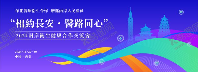 编号：68674708231422152375【酷图网】源文件下载-蓝色科技医学医疗会展背景