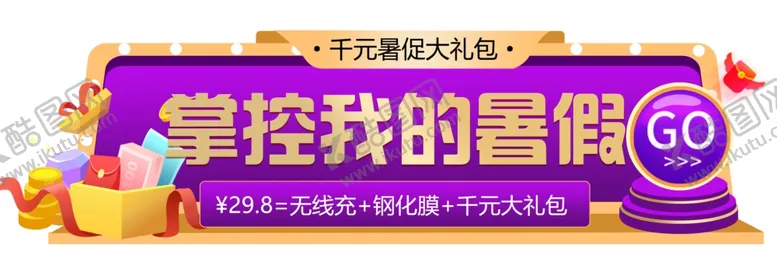 编号：44950906240507481071【酷图网】源文件下载-banner胶囊图