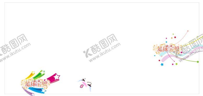 编号：60533809120140591807【酷图网】源文件下载-足球宝贝