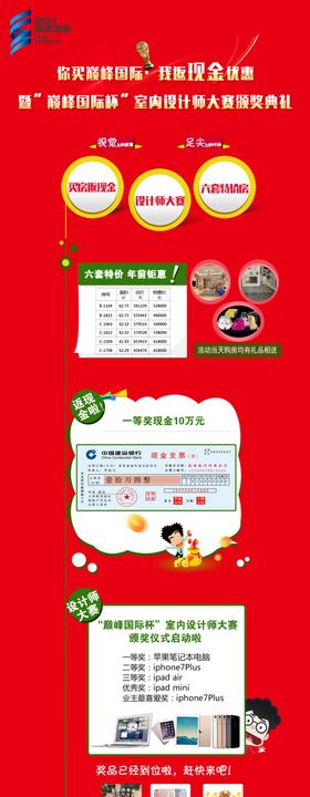 预购与现金返还等网页