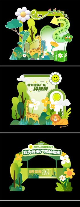 葡萄酒活动体验市集美陈活动打卡拍照台