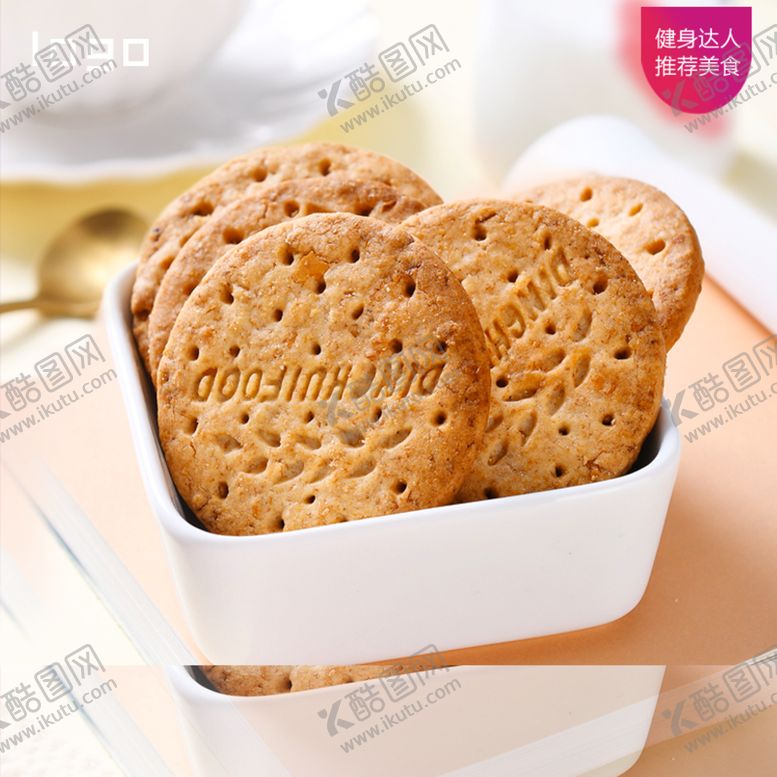 编号：53397007070244567441【酷图网】源文件下载-淘宝主图