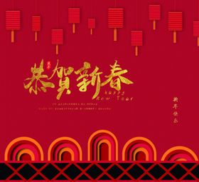 新年喜庆包装礼盒