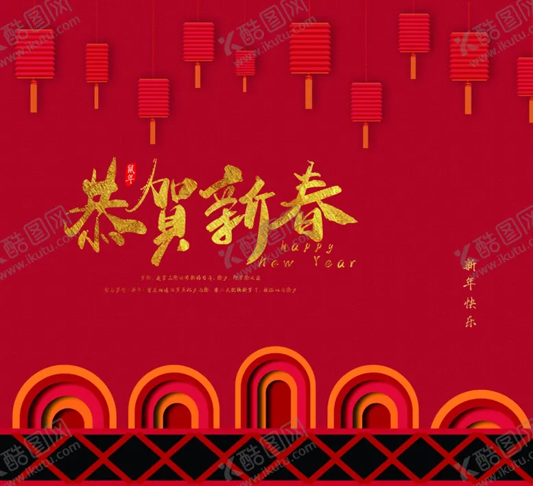 编号：30526007071251594063【酷图网】源文件下载-新年喜庆包装礼盒